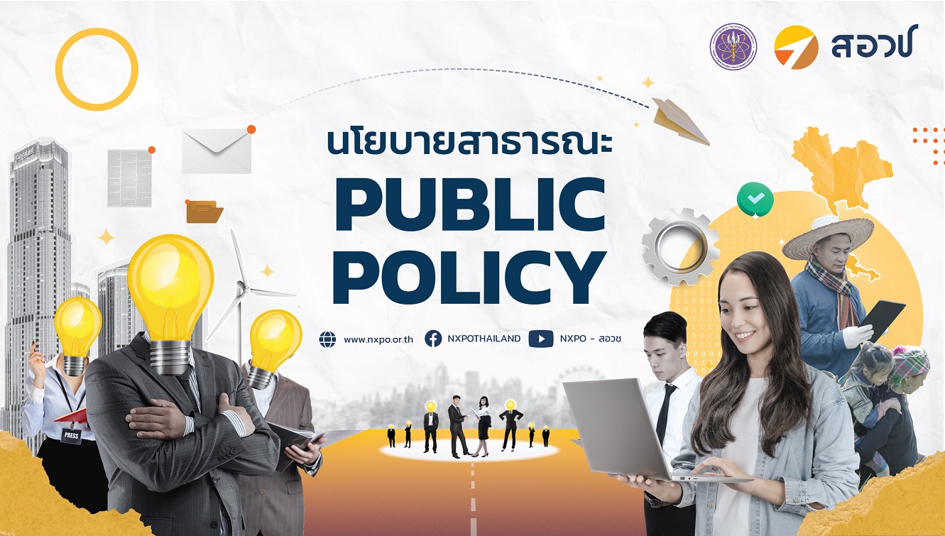 uploads/Public Policy_Cover(1).jpg